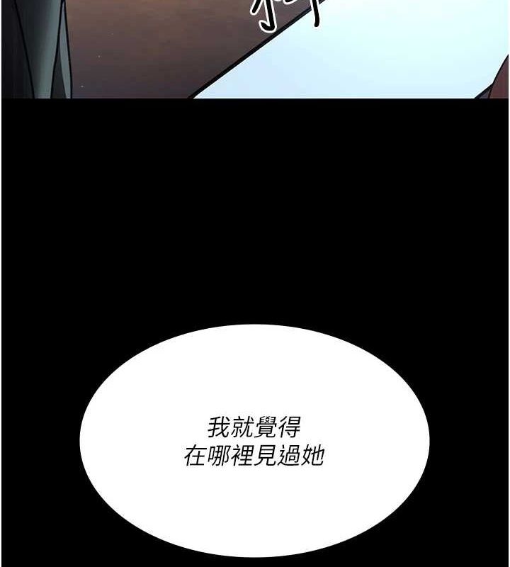 第91话-你女朋友真性感-夜间诊疗室-Idu,太监（第10张）