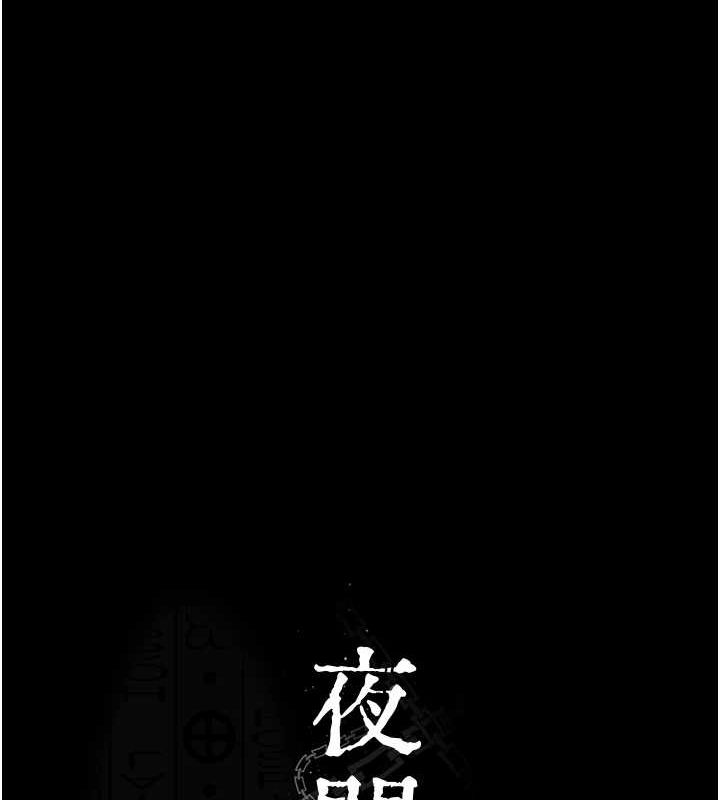 第91话-你女朋友真性感-夜间诊疗室-Idu,太监（第14张）