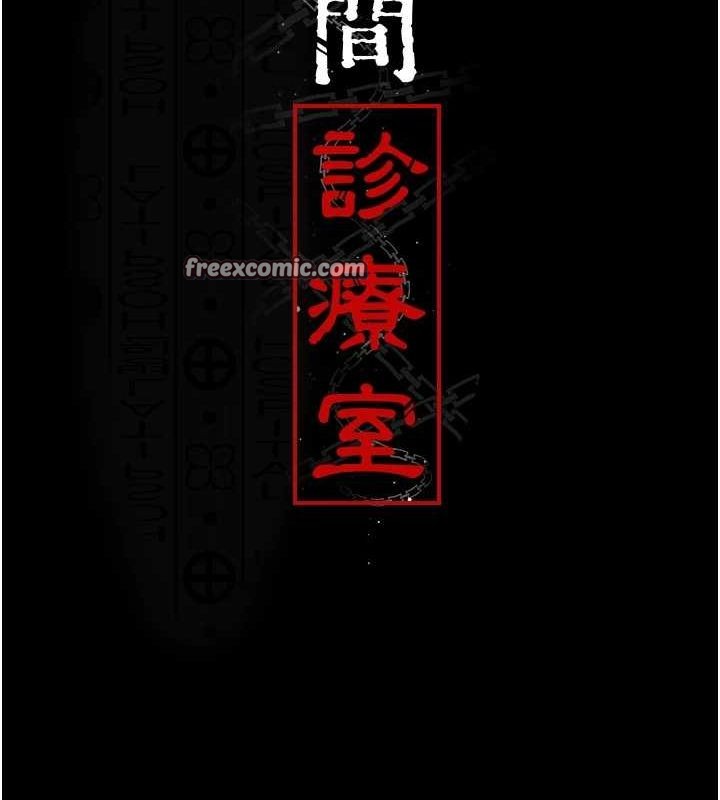 第91话-你女朋友真性感-夜间诊疗室-Idu,太监（第15张）