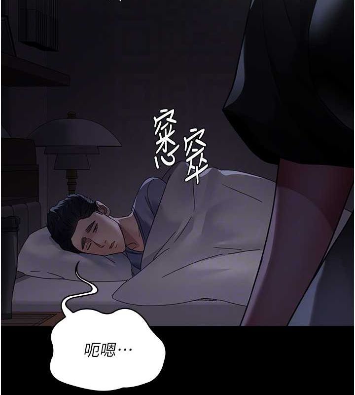 第91话-你女朋友真性感-夜间诊疗室-Idu,太监（第19张）