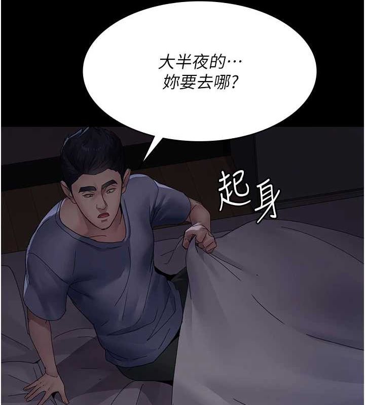 第91话-你女朋友真性感-夜间诊疗室-Idu,太监（第21张）