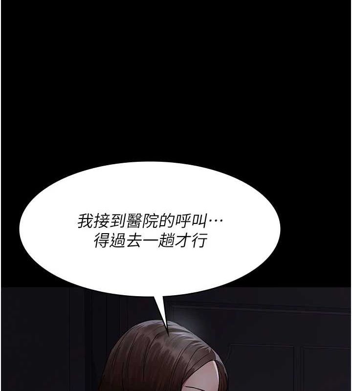 第91话-你女朋友真性感-夜间诊疗室-Idu,太监（第24张）
