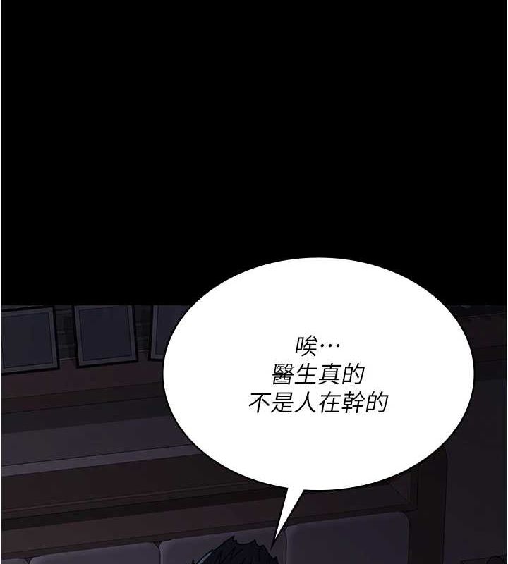 第91话-你女朋友真性感-夜间诊疗室-Idu,太监（第27张）