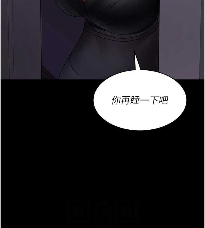 第91话-你女朋友真性感-夜间诊疗室-Idu,太监（第31张）