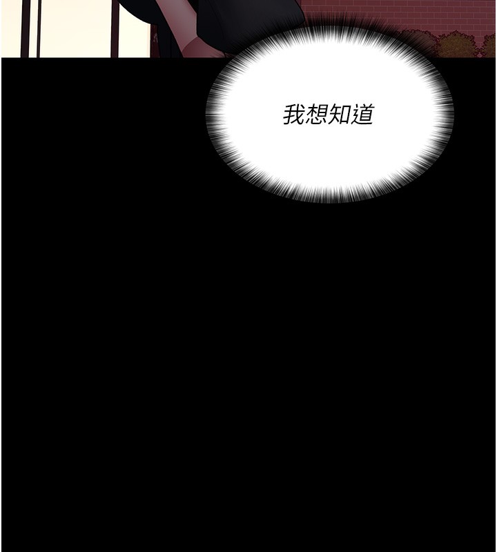 第93话-踏入VIP病房区的代价-夜间诊疗室-Idu,太监（第6张）