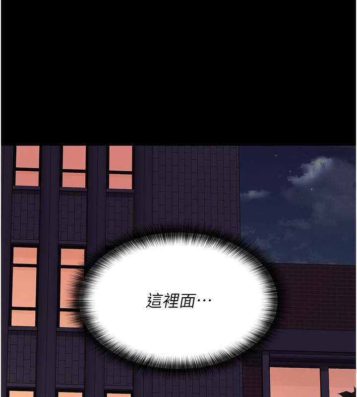 第93话-踏入VIP病房区的代价-夜间诊疗室-Idu,太监（第7张）