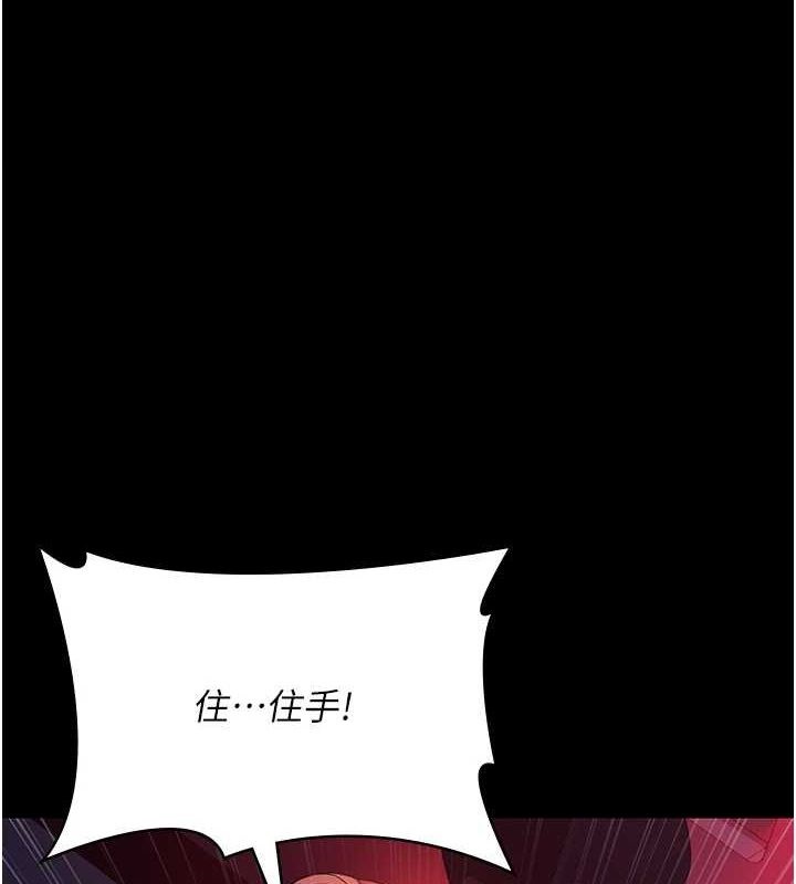 第94话-上流阶层的乐园-夜间诊疗室-Idu,太监（第1张）