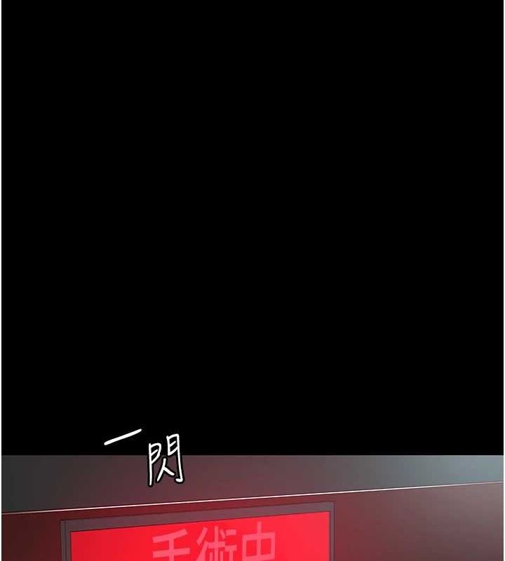 第95话-暗自期待的嘉芊-夜间诊疗室-Idu,太监（第3张）