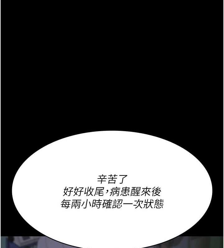 第95话-暗自期待的嘉芊-夜间诊疗室-Idu,太监（第7张）