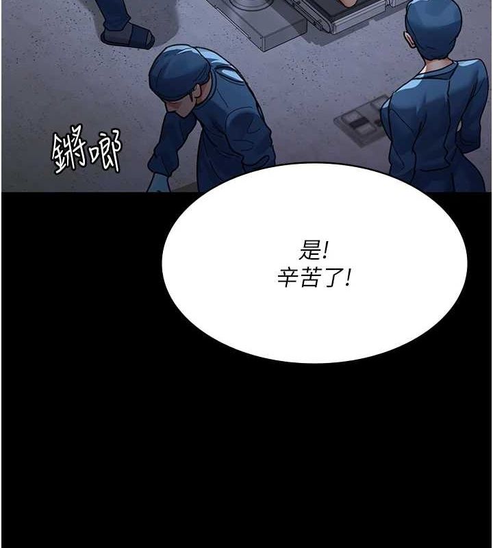 第95话-暗自期待的嘉芊-夜间诊疗室-Idu,太监（第9张）