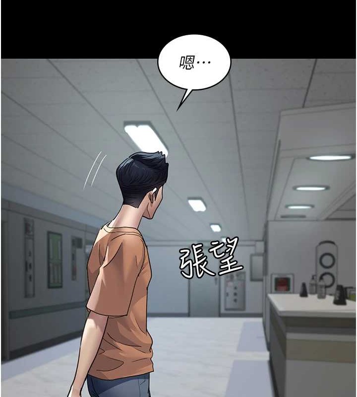 第97话-妳终于醒了-夜间诊疗室-Idu,太监（第17张）