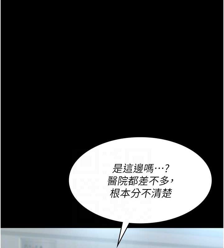 第97话-妳终于醒了-夜间诊疗室-Idu,太监（第19张）