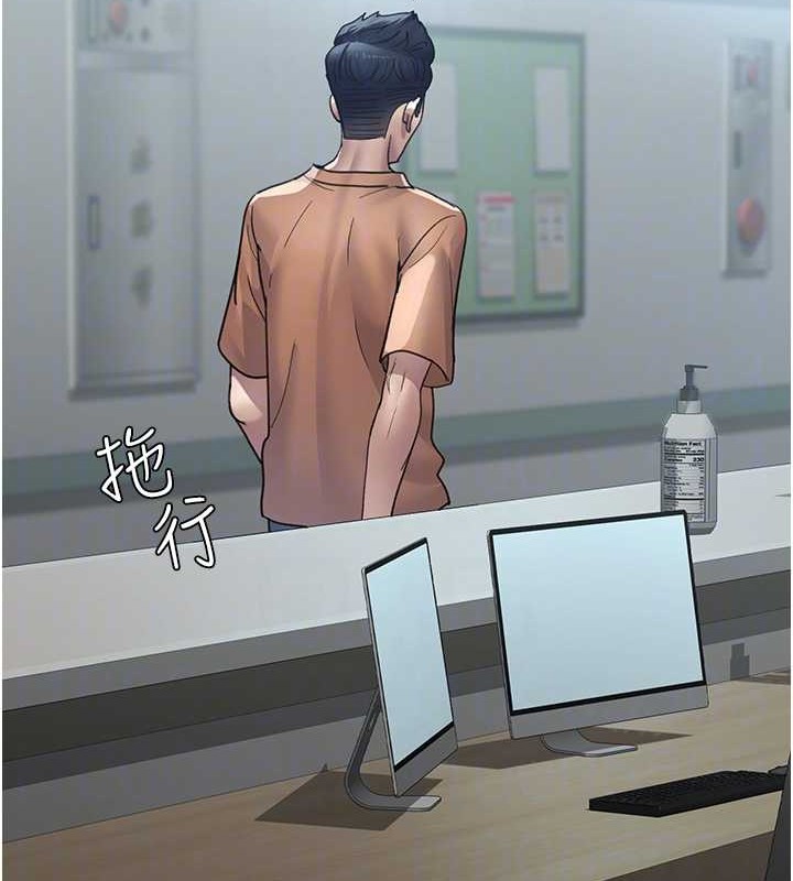 第97话-妳终于醒了-夜间诊疗室-Idu,太监（第20张）