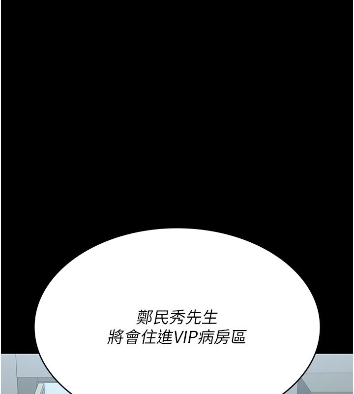 第99话-朋友妻不客气-夜间诊疗室-Idu,太监（第1张）