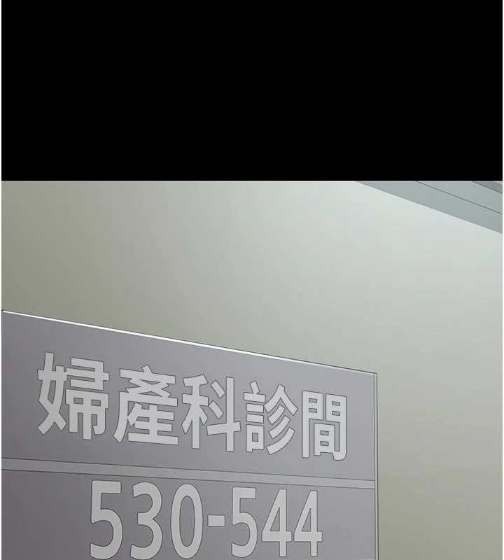 第100话-肉便器嘿皮&hearts;-夜间诊疗室-Idu,太监（第5张）