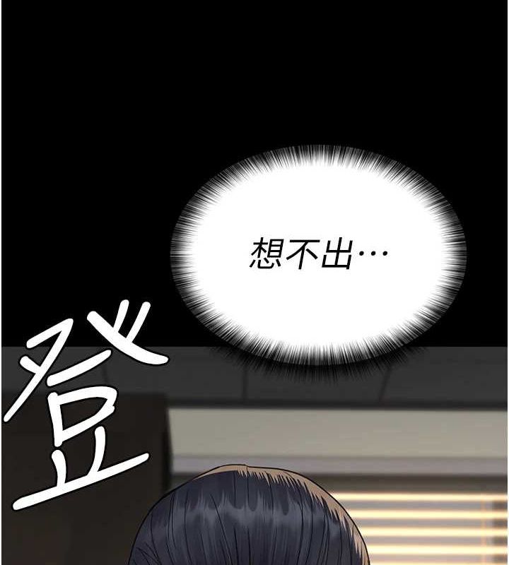 第100话-肉便器嘿皮&hearts;-夜间诊疗室-Idu,太监（第7张）