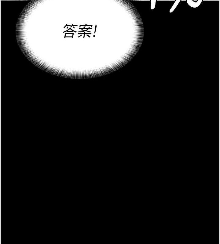 第100话-肉便器嘿皮&hearts;-夜间诊疗室-Idu,太监（第9张）