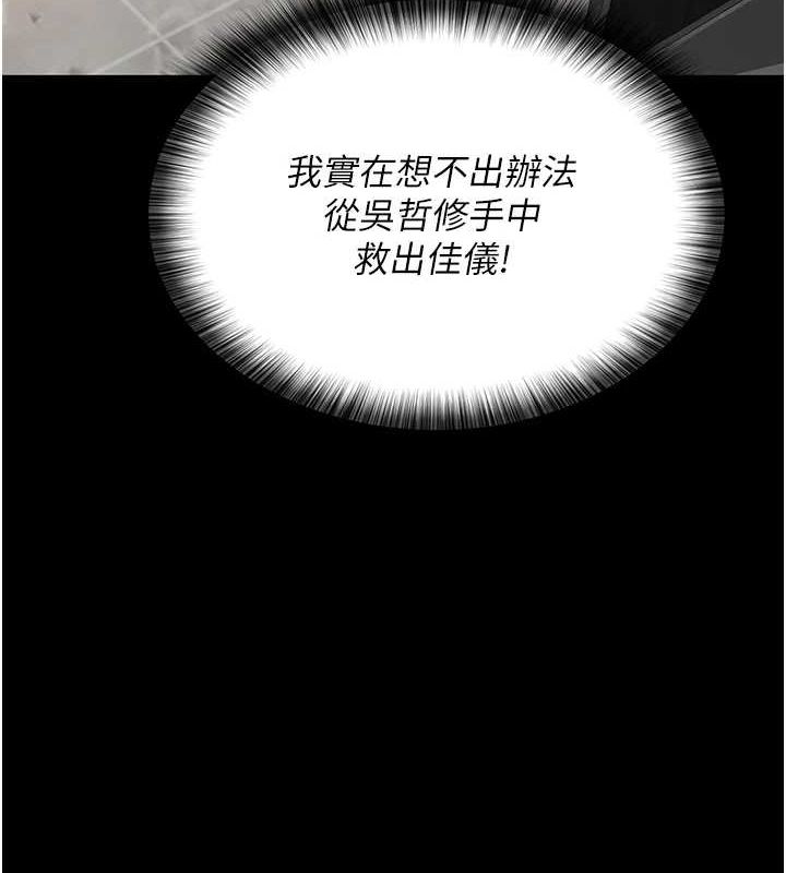 第100话-肉便器嘿皮&hearts;-夜间诊疗室-Idu,太监（第12张）