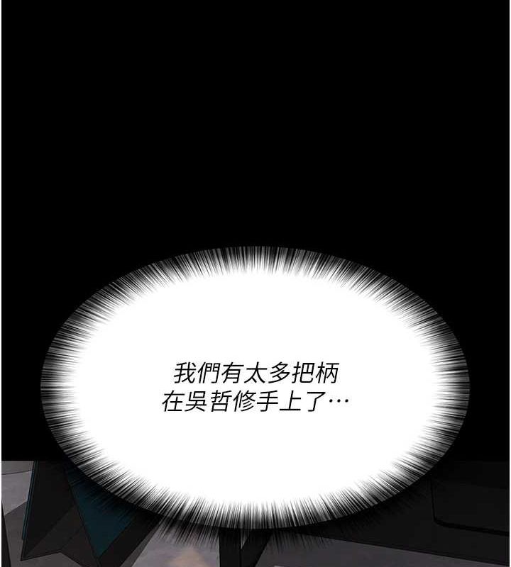 第100话-肉便器嘿皮&hearts;-夜间诊疗室-Idu,太监（第13张）