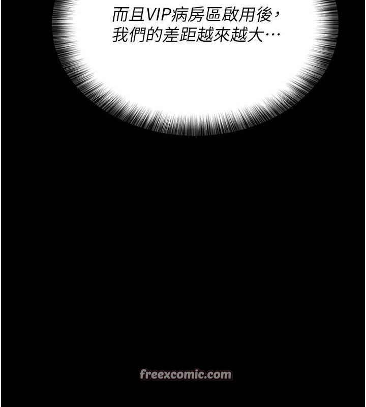 第100话-肉便器嘿皮&hearts;-夜间诊疗室-Idu,太监（第15张）