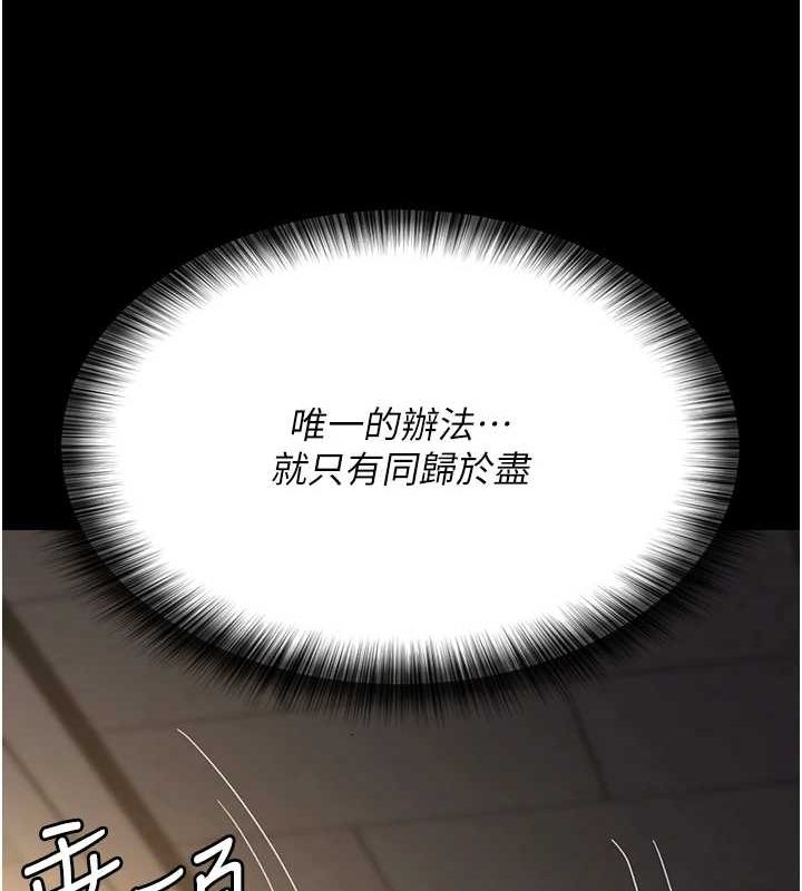 第100话-肉便器嘿皮&hearts;-夜间诊疗室-Idu,太监（第16张）