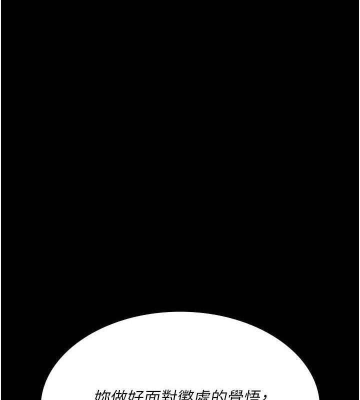 第101话-夺爱的滋味-夜间诊疗室-Idu,太监（第6张）