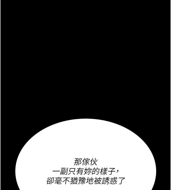 第101话-夺爱的滋味-夜间诊疗室-Idu,太监（第9张）