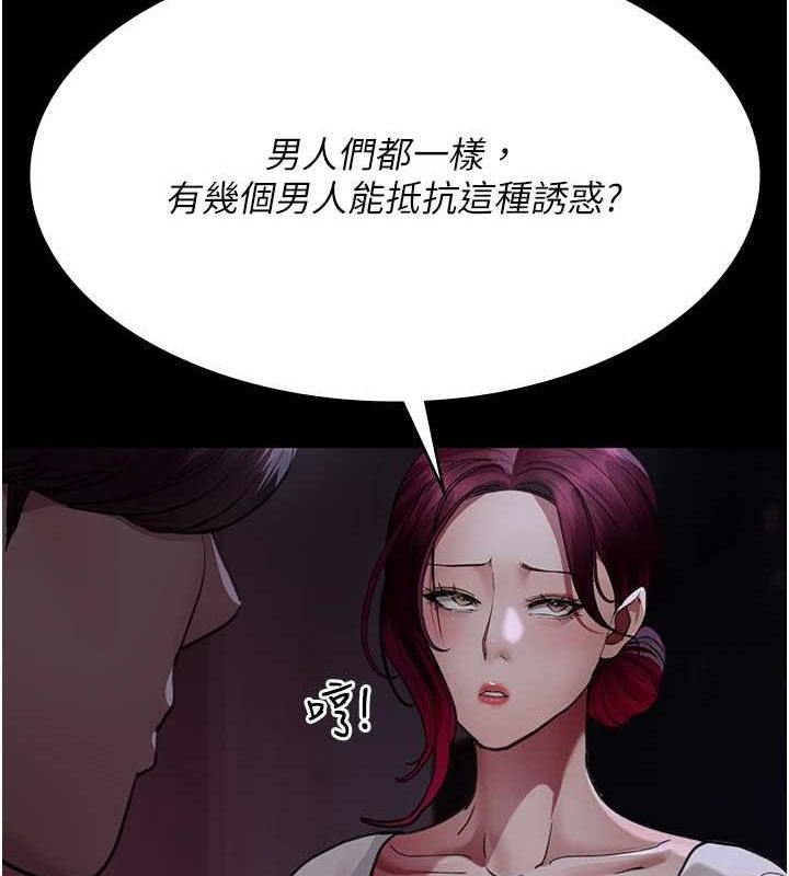 第101话-夺爱的滋味-夜间诊疗室-Idu,太监（第13张）