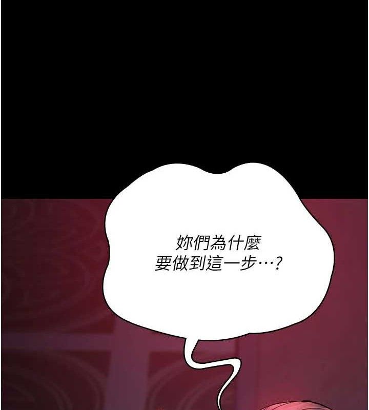 第104话-佳仪的后穴&hellip;-夜间诊疗室-Idu,太监（第7张）