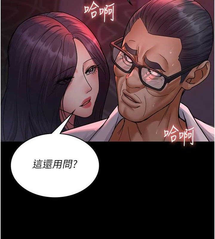 第104话-佳仪的后穴&hellip;-夜间诊疗室-Idu,太监（第8张）