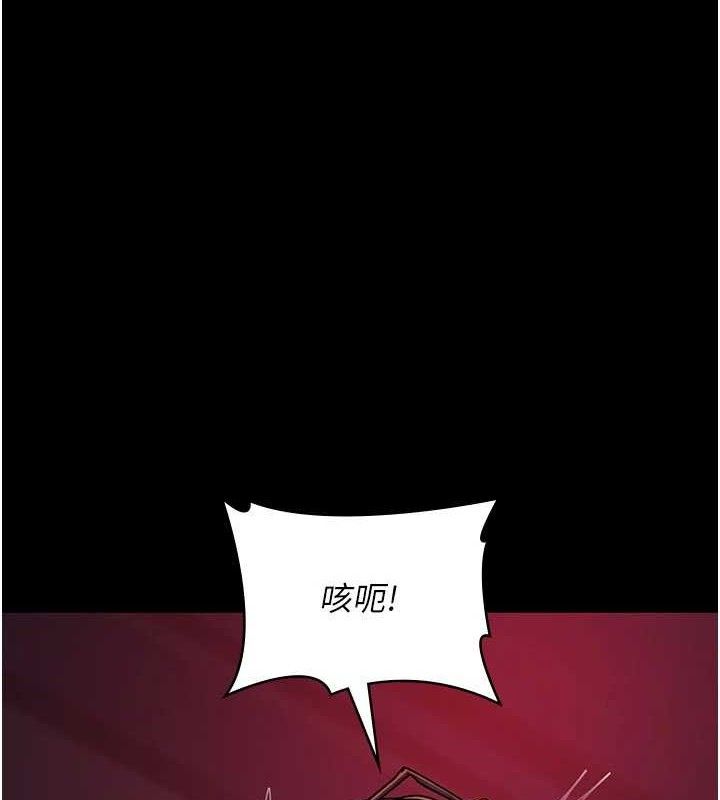 第104话-佳仪的后穴&hellip;-夜间诊疗室-Idu,太监（第9张）