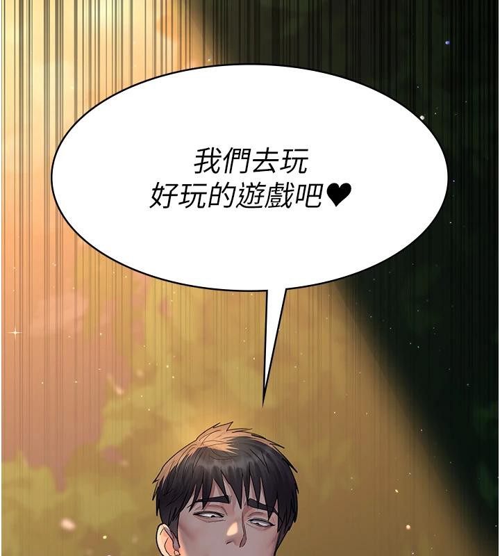 第106话-主人，请帮帮我!-夜间诊疗室-Idu,太监（第7张）