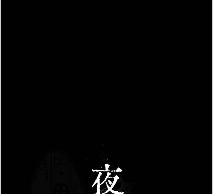 第106话-主人，请帮帮我!-夜间诊疗室-Idu,太监（第12张）