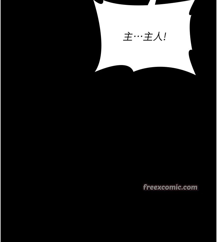 第108话-失格的妻子-夜间诊疗室-Idu,太监（第14张）