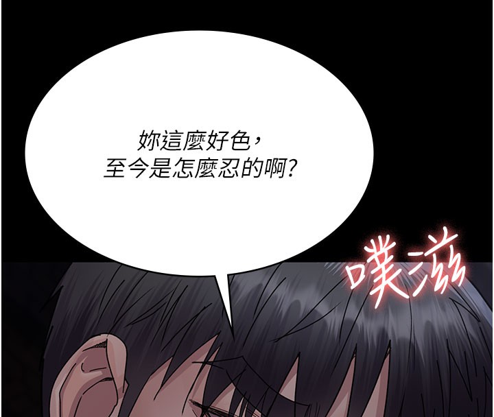 第108话-失格的妻子-夜间诊疗室-Idu,太监（第20张）