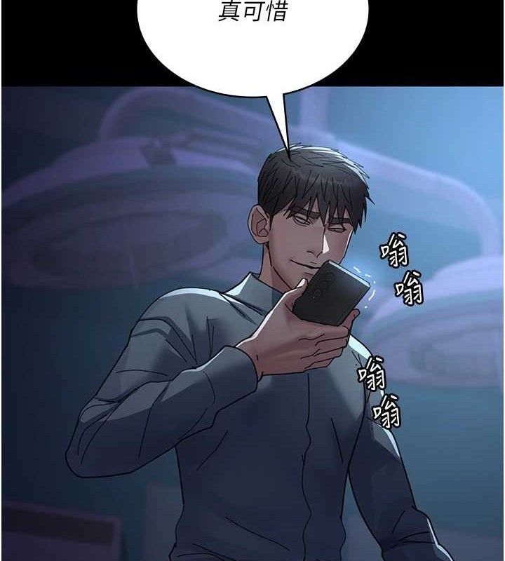 第109话-全身酥麻的快感&hearts;-夜间诊疗室-Idu,太监（第11张）