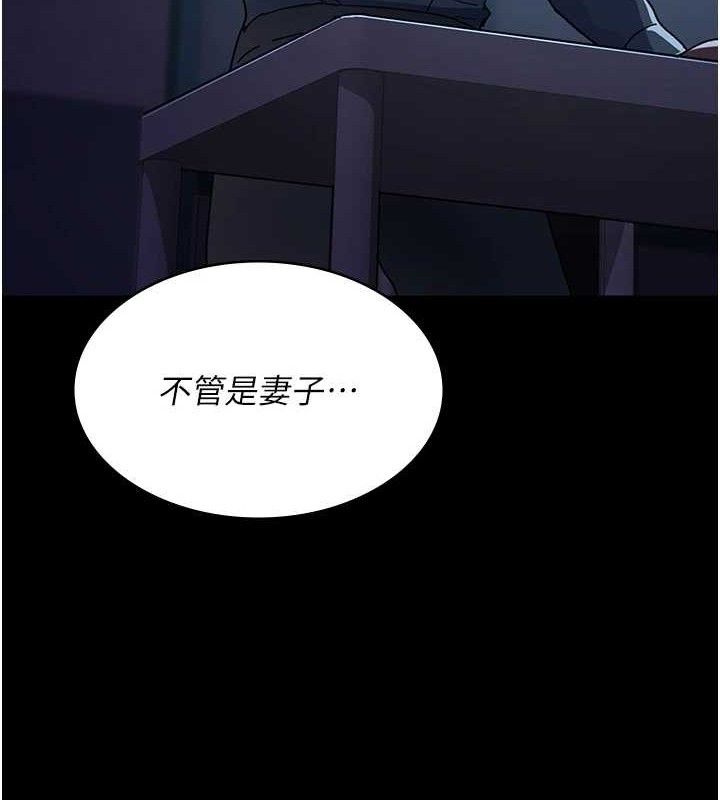 第109话-全身酥麻的快感&hearts;-夜间诊疗室-Idu,太监（第12张）