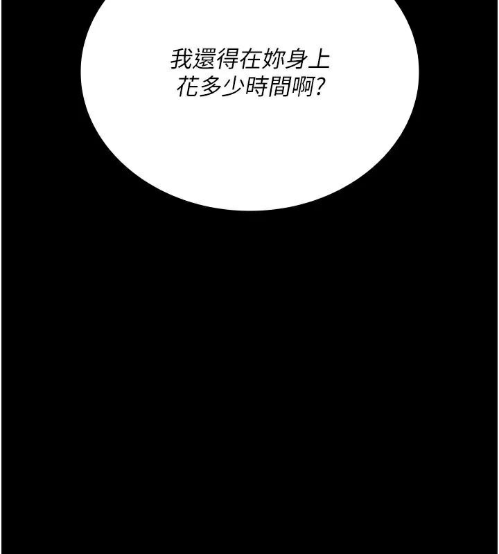 第112话-孕妇体验-夜间诊疗室-Idu,太监（第11张）