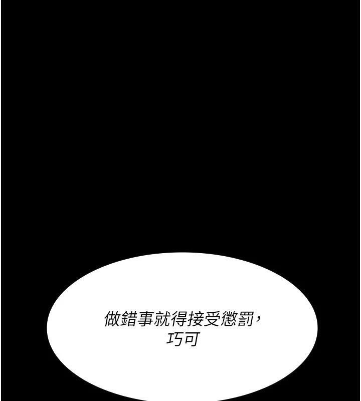 第112话-孕妇体验-夜间诊疗室-Idu,太监（第16张）