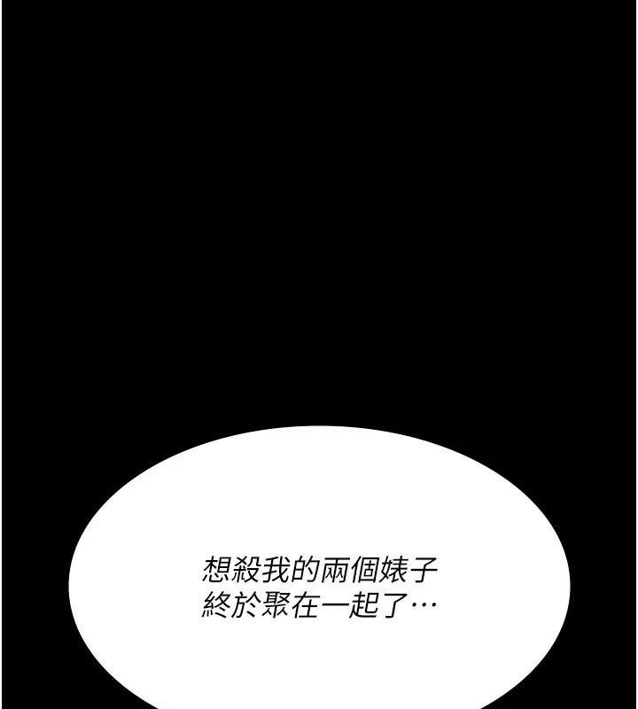第112话-孕妇体验-夜间诊疗室-Idu,太监（第20张）