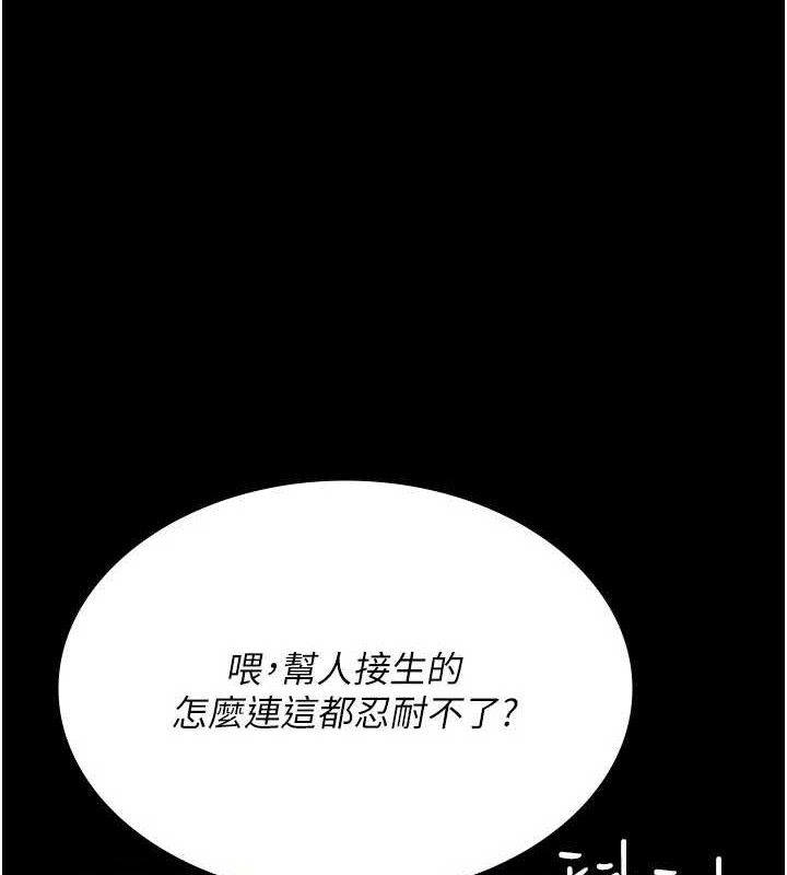 第113话-与性奴重逢-夜间诊疗室-Idu,太监（第16张）