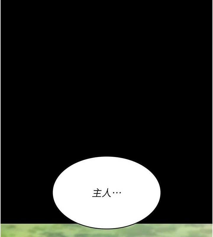 第114话-帮师傅们加油♥-夜间诊疗室-Idu,太监（第1张）