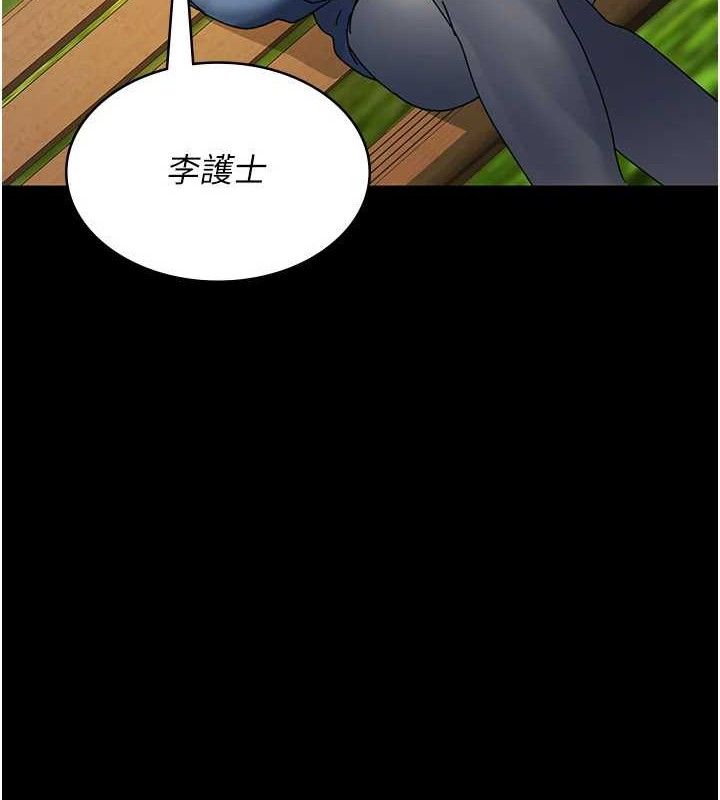 第114话-帮师傅们加油&hearts;-夜间诊疗室-Idu,太监（第6张）