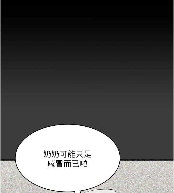 第114话-帮师傅们加油&hearts;-夜间诊疗室-Idu,太监（第7张）