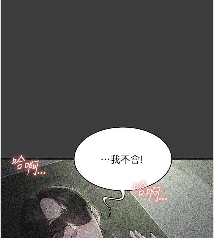 第114话-帮师傅们加油&hearts;-夜间诊疗室-Idu,太监（第10张）