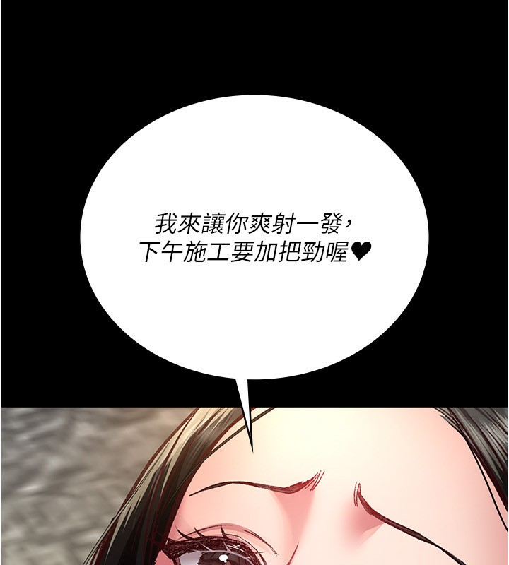 第115话-VIP的天堂乐园-夜间诊疗室-Idu,太监（第10张）