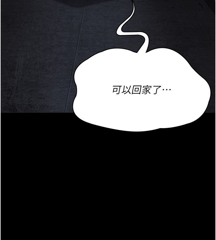 第118话-主人的爱属于我-夜间诊疗室-Idu,太监（第3张）