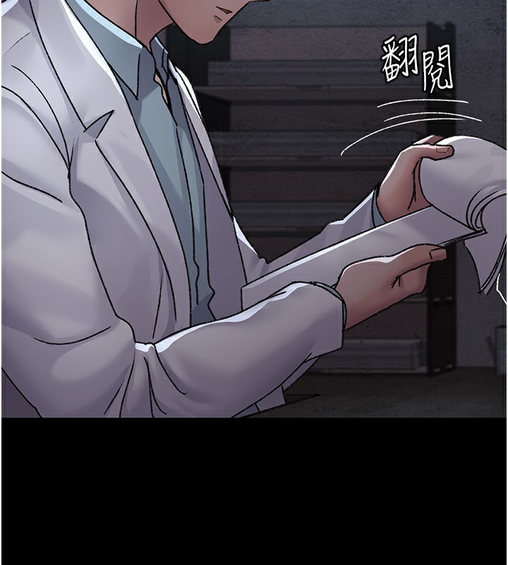 第120话-疗养身心的乐园♥-夜间诊疗室-Idu,太监（第4张）