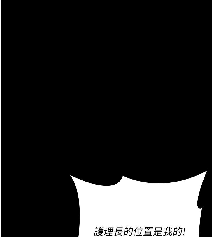 第120话-疗养身心的乐园♥-夜间诊疗室-Idu,太监（第5张）