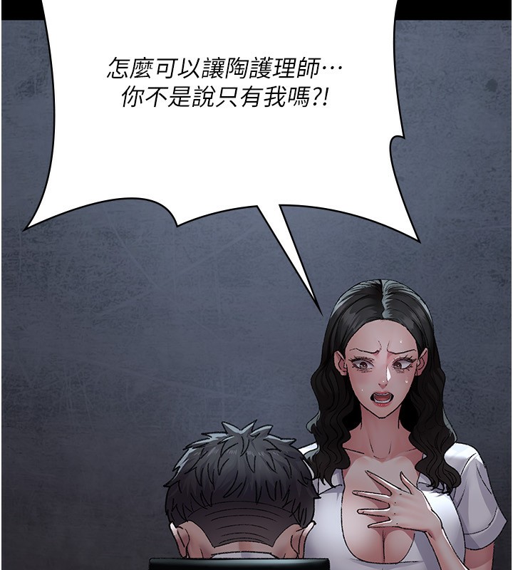 第120话-疗养身心的乐园&hearts;-夜间诊疗室-Idu,太监（第7张）